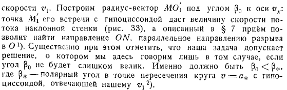 Движение газа около вогнутой поверхности Образование сильного разрыва Движение внутри угла, меньше чем пи Обтекание профиля с острой передней частью