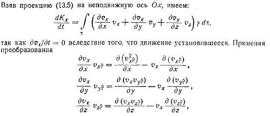 Действуют внутренние силы