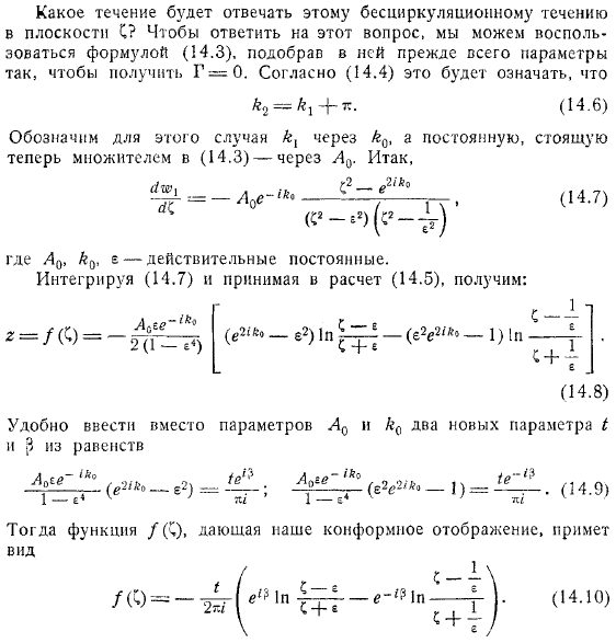 быть образована смещением