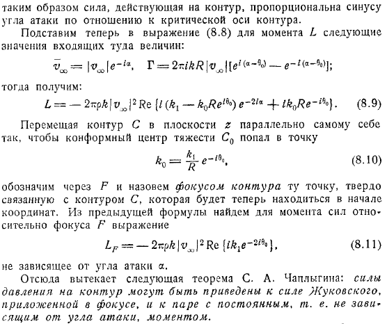 голоморфна вне контура то