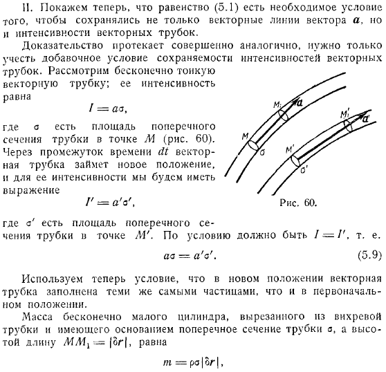 из дифференциальных