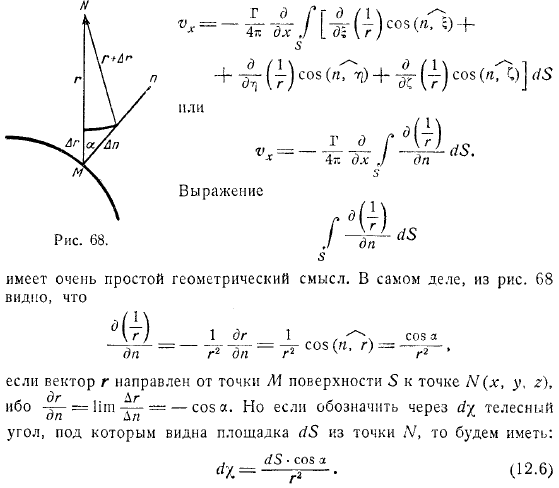 имеется замкнутая вихревая