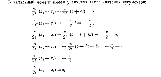 малые смещения тогда