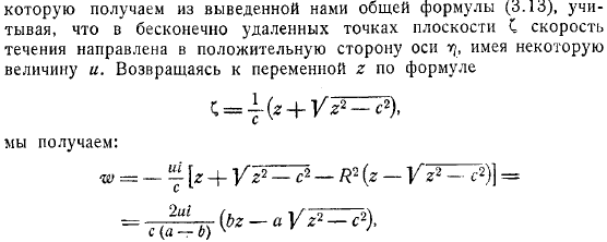 скорость которого в бесконечности