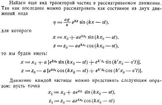 Групповая скорость