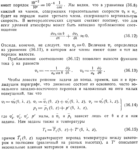 Центры действия атмосферы