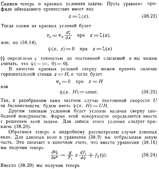 Обтекание препятствия тяжелой сжимаемой жидкостью Длинные волны Бора