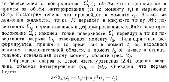 Уравнения гидродинамики в форме интегралов Сильные разрывы