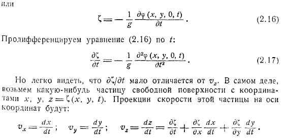 Основные уравнения