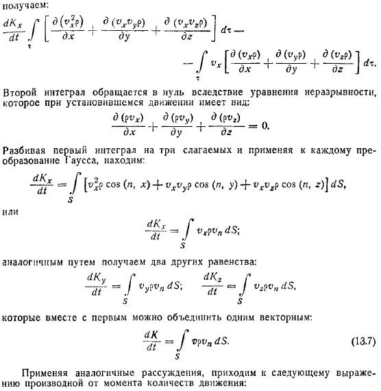 Взаимодействия попарно равные