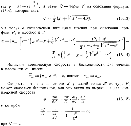 в плоскости причем этот