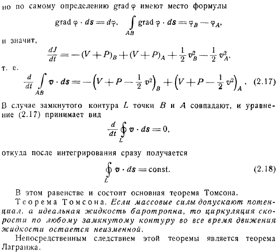 вихревых линий и интенсивности