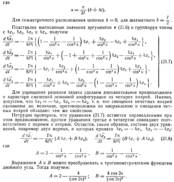 может оказаться что вихри