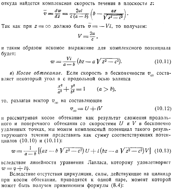 направлена по большой оси цилиндра