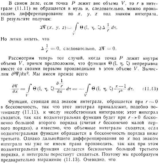 составляющих скорости по переменным