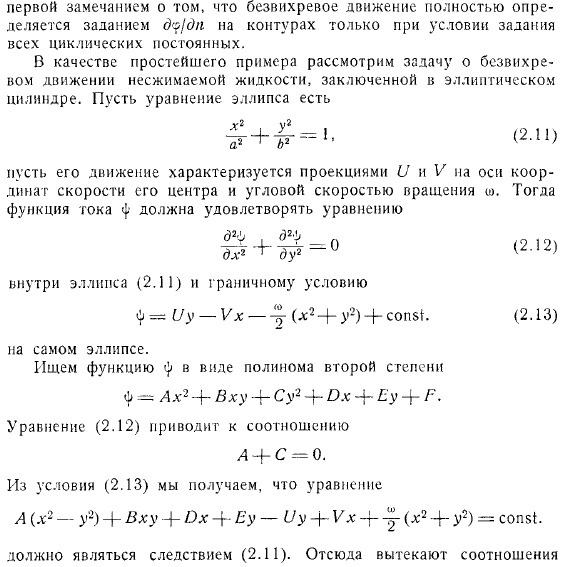 так как потенциал связан