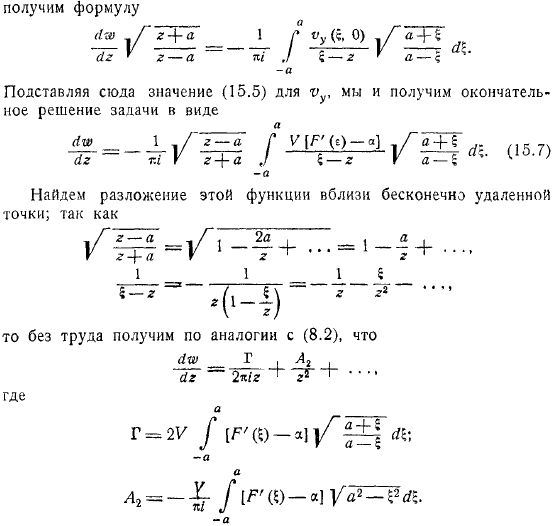 явного вида этого конформного