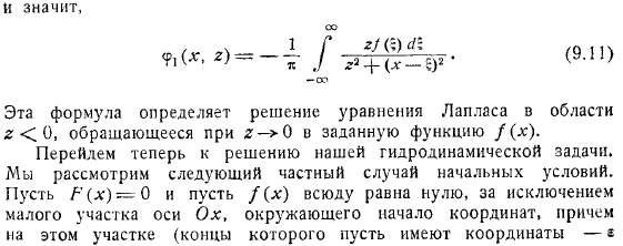 Общий случай плоской задачи