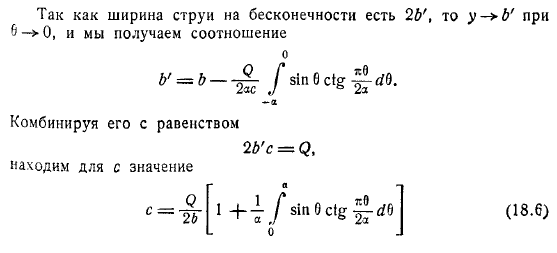 Метод Жуковского  Митчеля Истечение из отверстия Удар струи в пластинку Глиссирующая пластинка