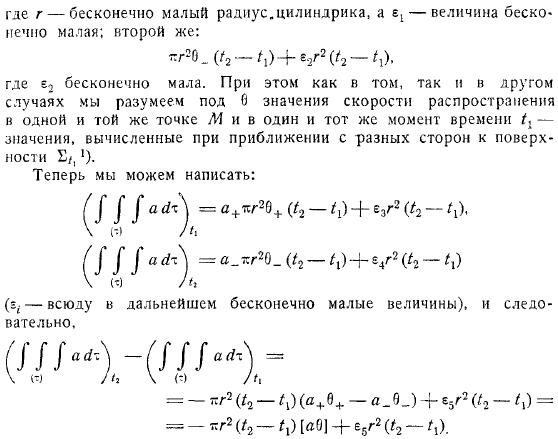 Уравнения гидродинамики в форме интегралов Сильные разрывы