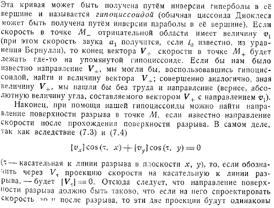 Поверхности разрыва в плоской задаче