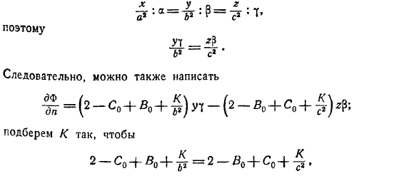 Движение твердого тела в безграничной жидкости