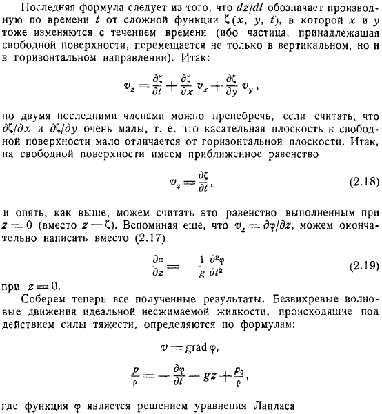 Основные уравнения