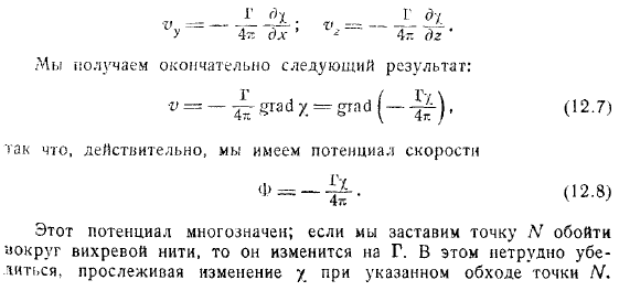 вихреваяя трубка так