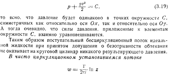 круга по которому плоскость