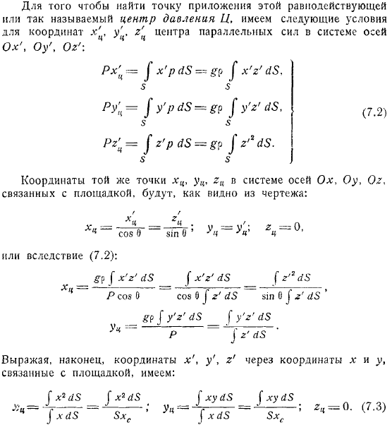 Давления представляют собою