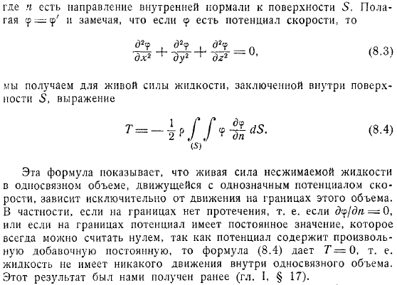 Движения ограничиваясь случаем