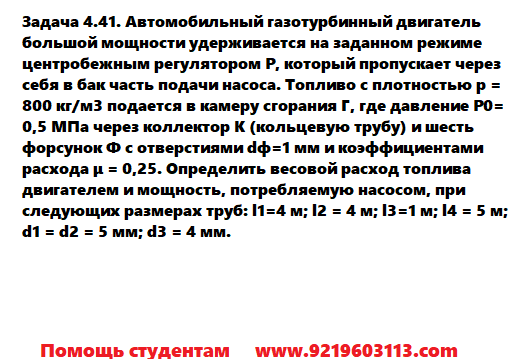 Задача 4.40. Дана схема в двух проекциях