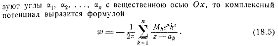 Помещенных на бесконечно малом