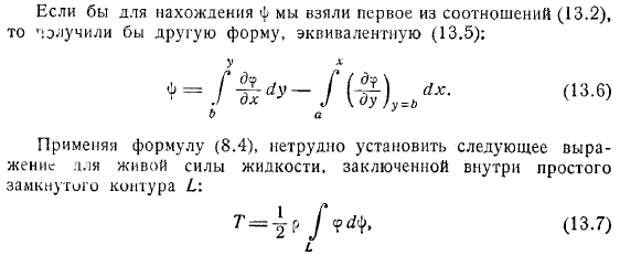 При существовании в плоском