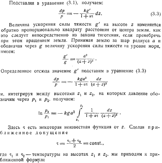 Рассматривая атмосферу как