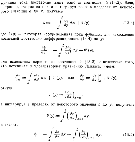 С потенциалом скорости