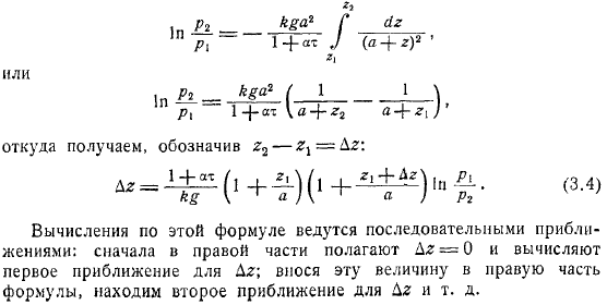 Покоящуюся сжимаемую жидкость