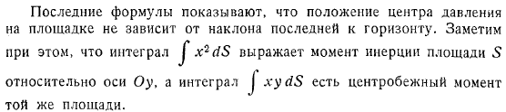 Систему параллельных сил