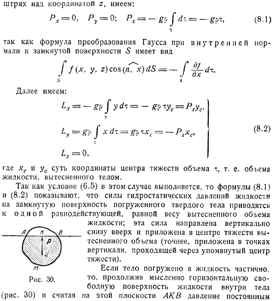 Случаем, когда силы