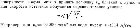 Существование интегралов Бернулли