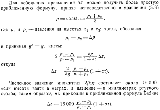 Можно установить приближенную