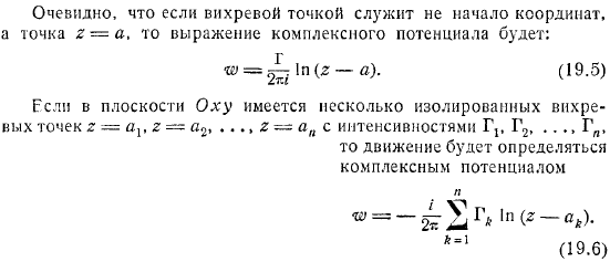 Гидродинамическое истолкование