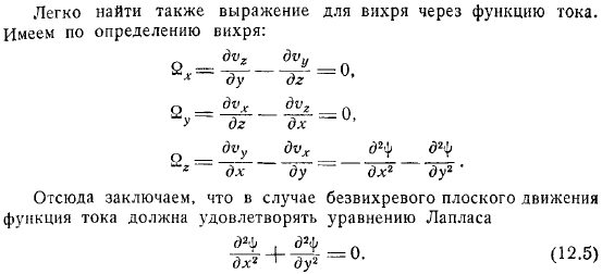 Вихрей в жидкости можно