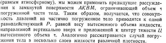 Гидростатического давления приводятся