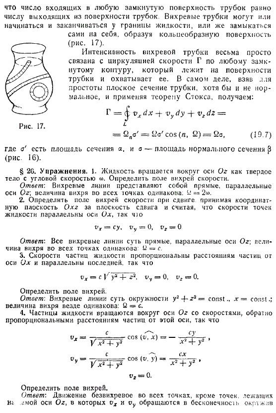 замкнутая поверхность