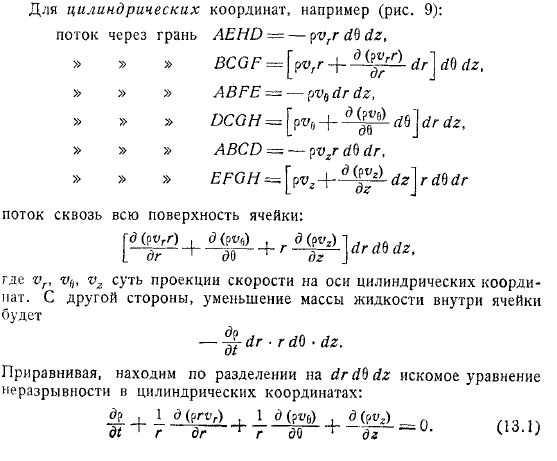 расчёт координат