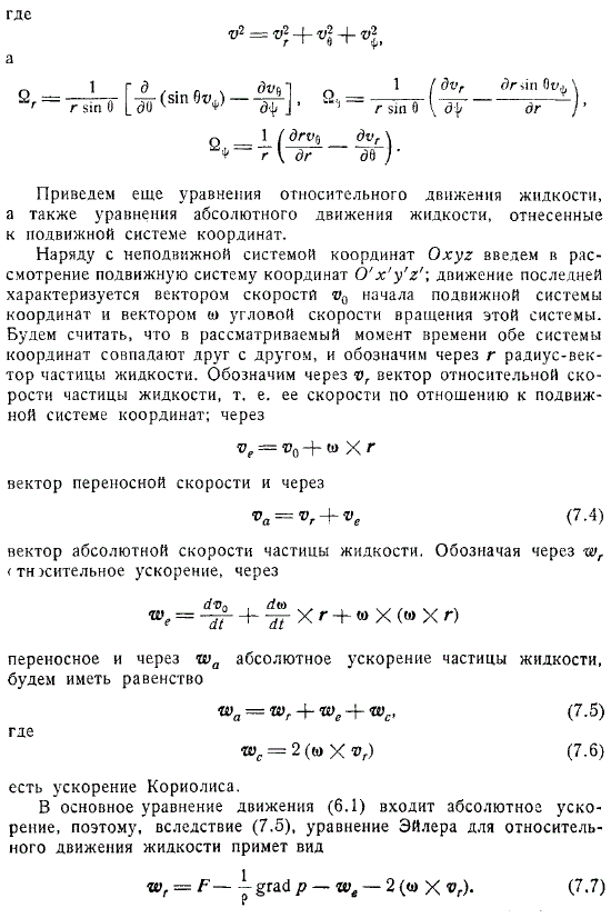 система координат