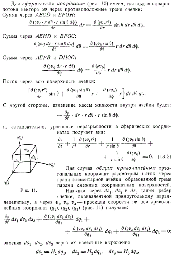 сферические координаты