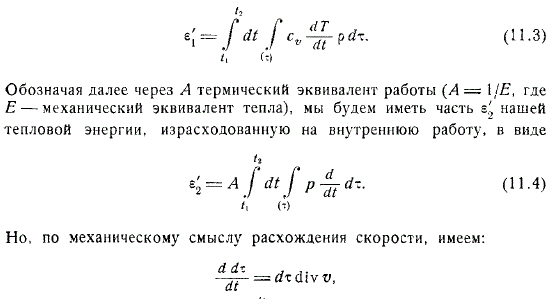 термический элемент