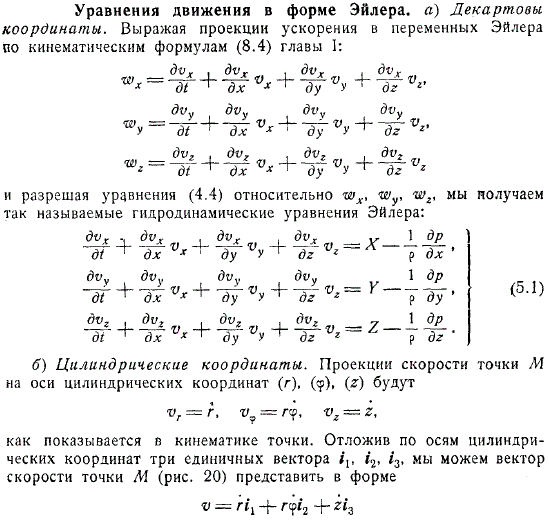 уравнение движения